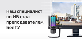 Мы поддержали инициативу одного из Белгородских ВУЗов