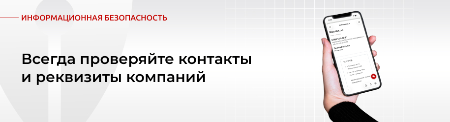 Будьте внимательнее! Не дайте себя обмануть Будьте внимательнее! Не дайте себя обмануть